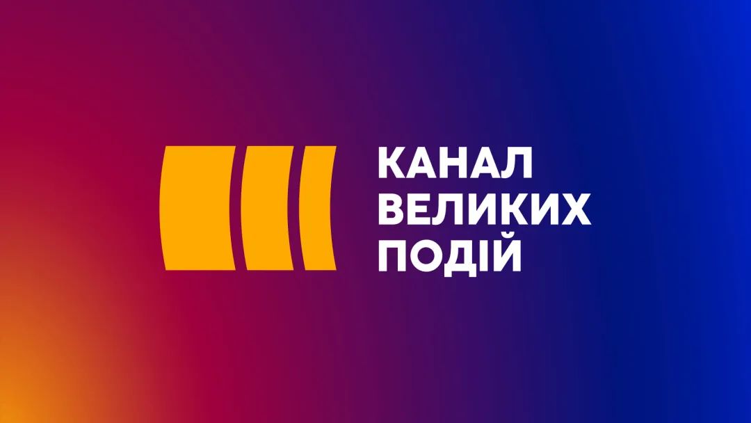 乌克兰电视台台标图片