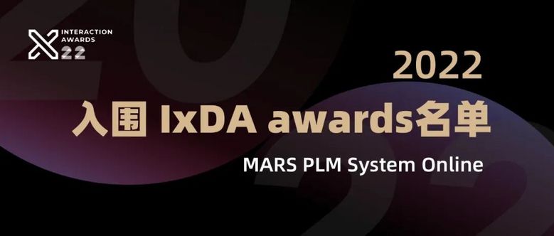 喜报！群核UED设计项目入围2022全球IxDA奖项！