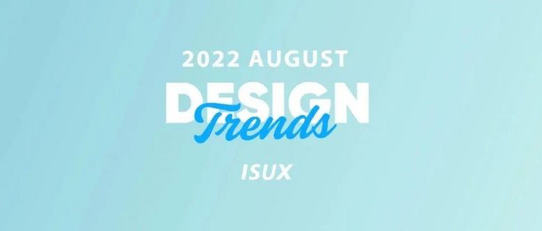 ISUX「八月」行业设计趋势速递