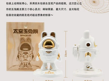 QQ ╳ 中国航天·太空创想联名手办「太空玉兔鹅」重磅发布！